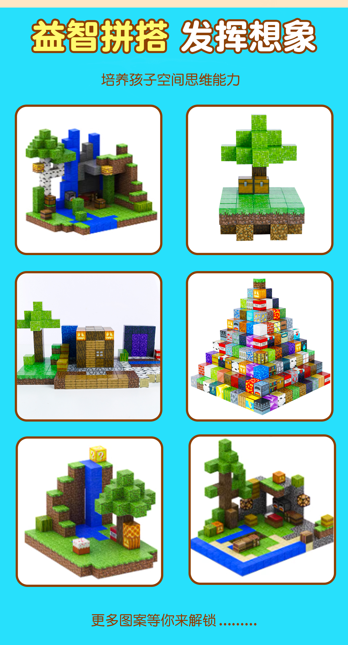 我的世界磁力方块磁铁磁吸铁石积木迷你儿童礼物益智拼装男孩玩具(图30)