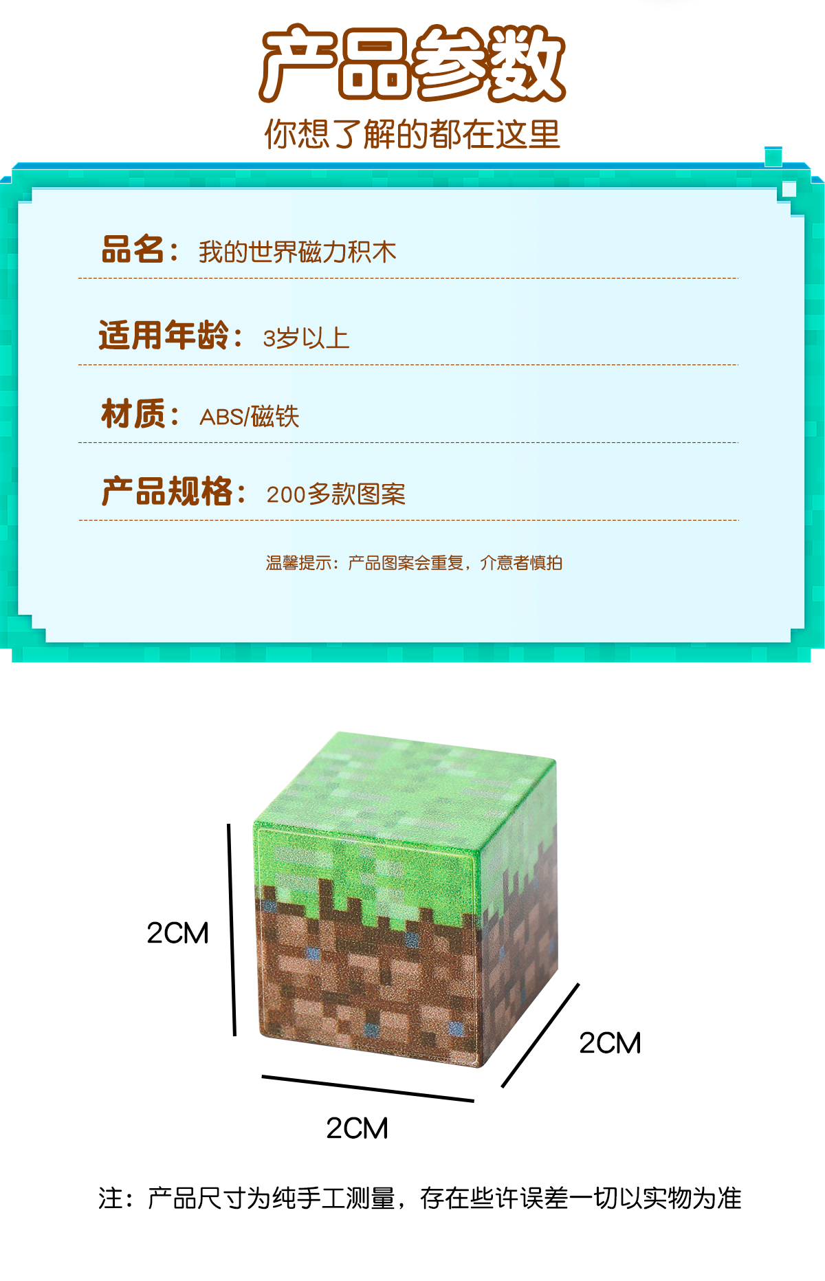 我的世界磁力方块磁铁磁吸铁石积木迷你儿童礼物益智拼装男孩玩具(图35)