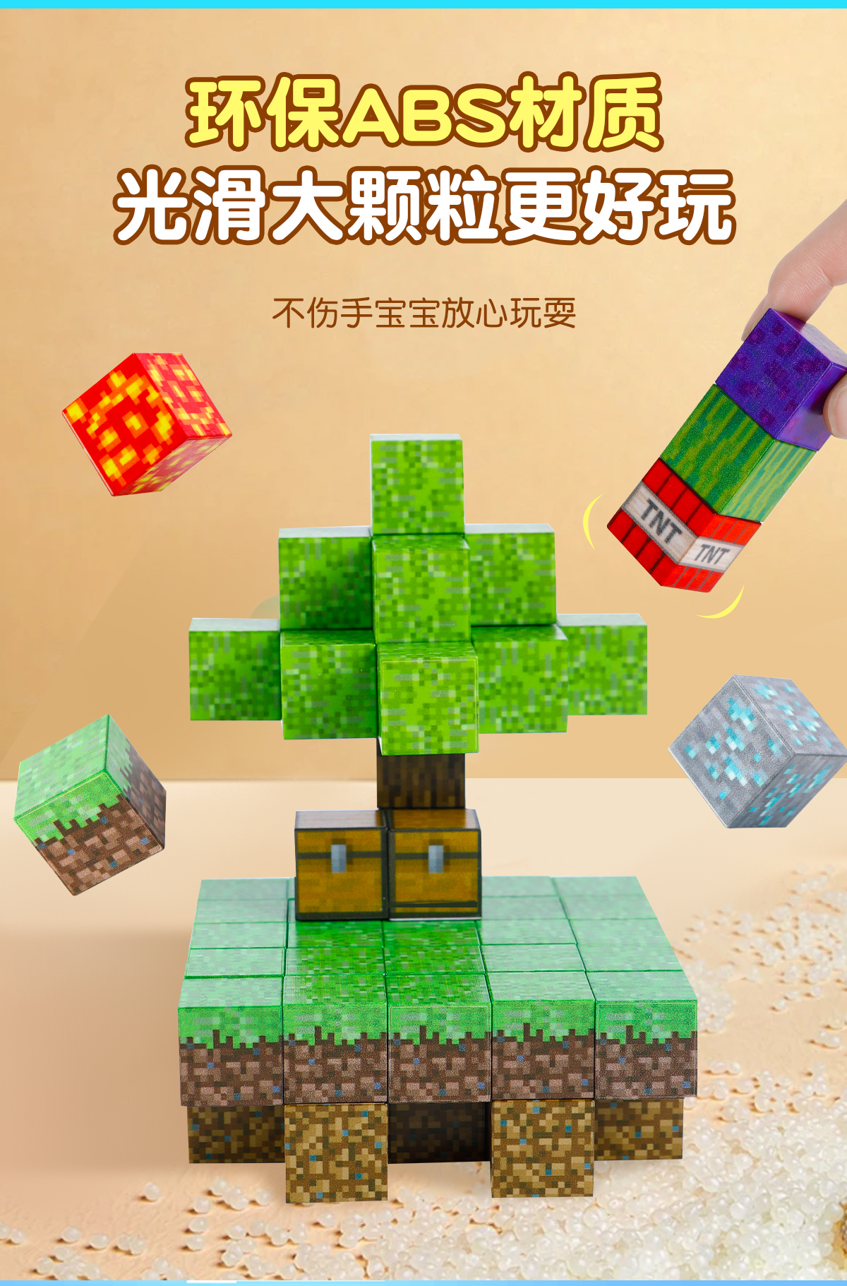 我的世界磁力方块磁铁磁吸铁石积木迷你儿童礼物益智拼装男孩玩具(图31)