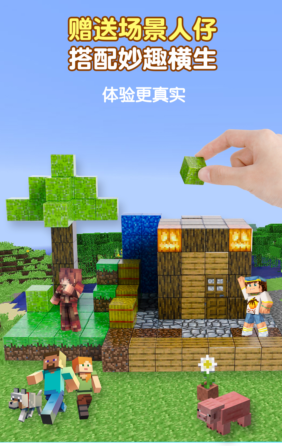 我的世界磁力方块磁铁磁吸铁石积木迷你儿童礼物益智拼装男孩玩具(图34)