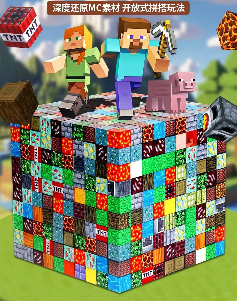 MC我的世界磁力方块积木益智玩具3到6岁拼图2025新款儿童礼物拼装(图3)