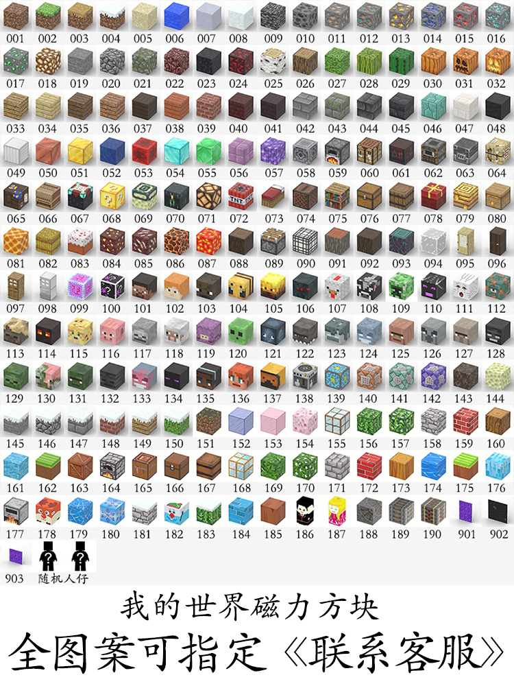 MC我的世界磁力方块积木益智玩具3到6岁拼图2025新款儿童礼物拼装(图1)