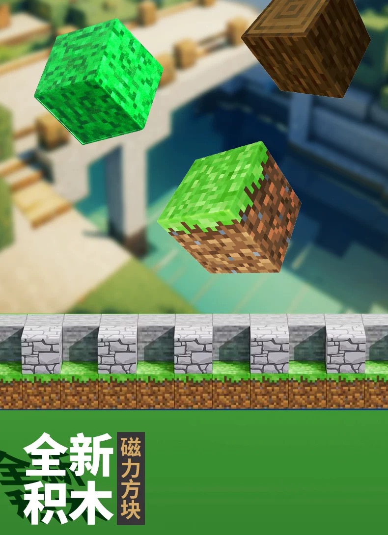 MC我的世界磁力方块积木益智玩具3到6岁拼图2025新款儿童礼物拼装(图13)