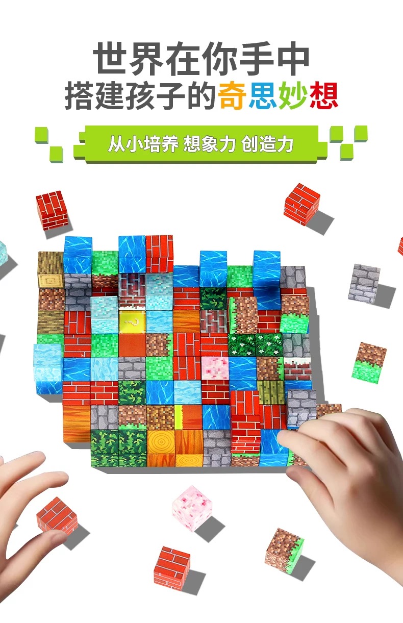 MC我的世界磁力方块积木益智玩具3到6岁拼图2025新款儿童礼物拼装(图15)