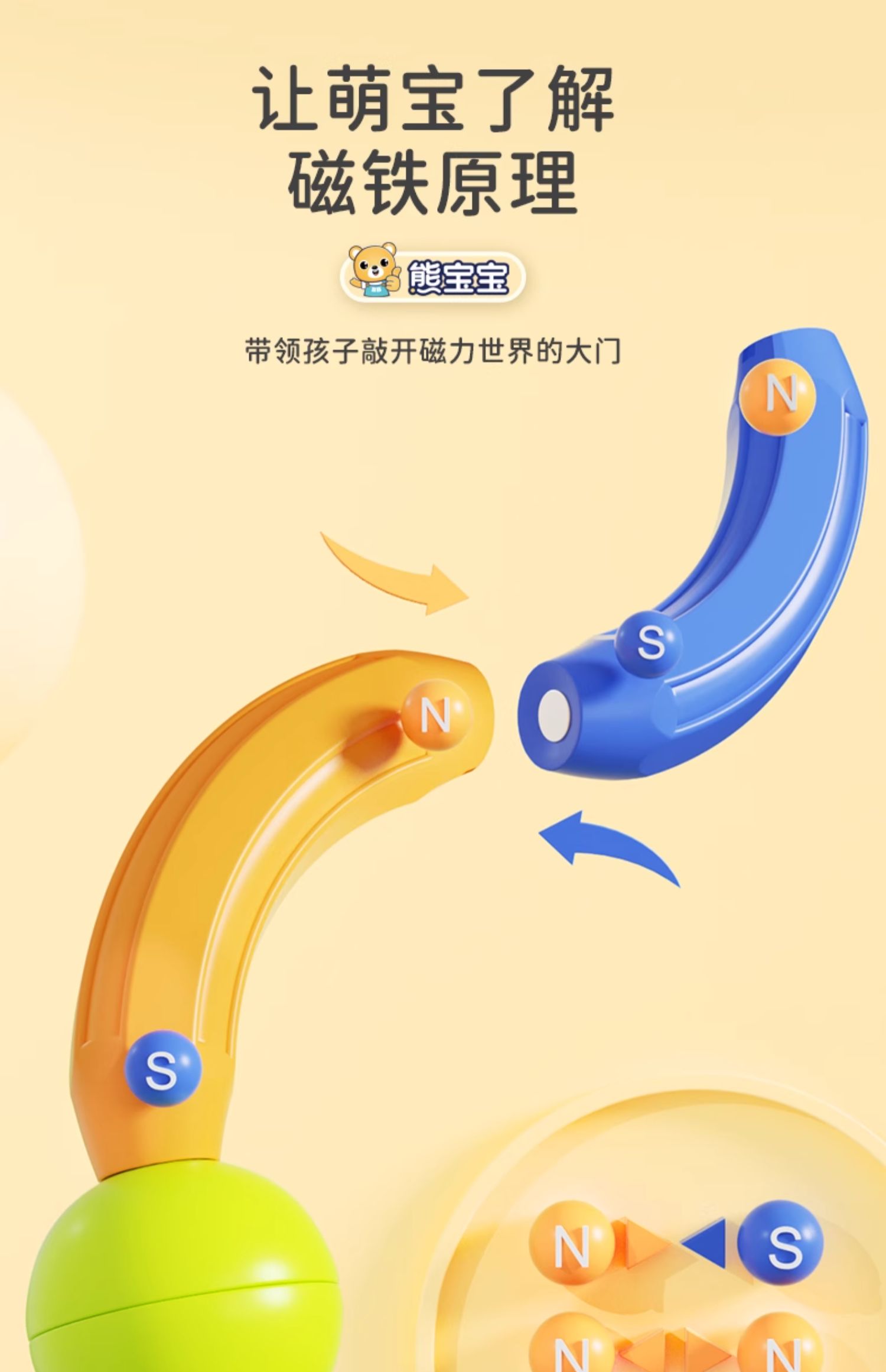 百变磁力棒儿童宝宝拼装积木片女孩磁铁智力拼接益智拼图早教玩具(图7)