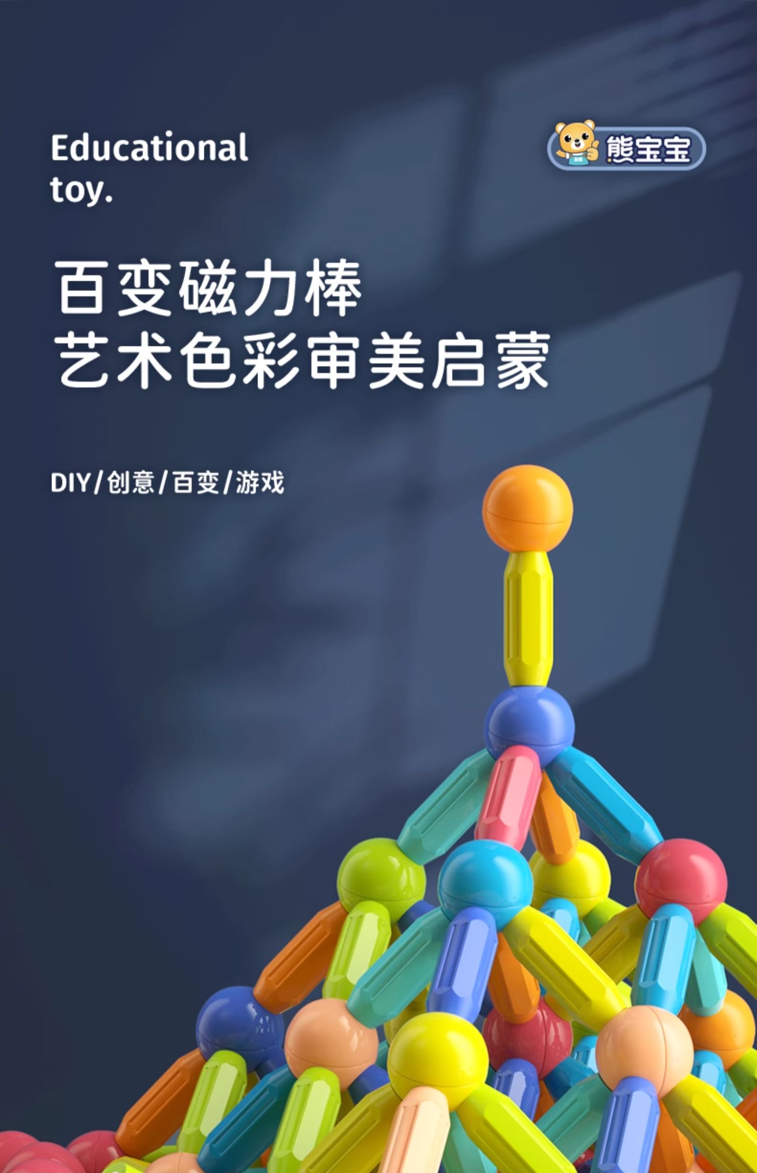 百变磁力棒儿童宝宝拼装积木片女孩磁铁智力拼接益智拼图早教玩具(图3)