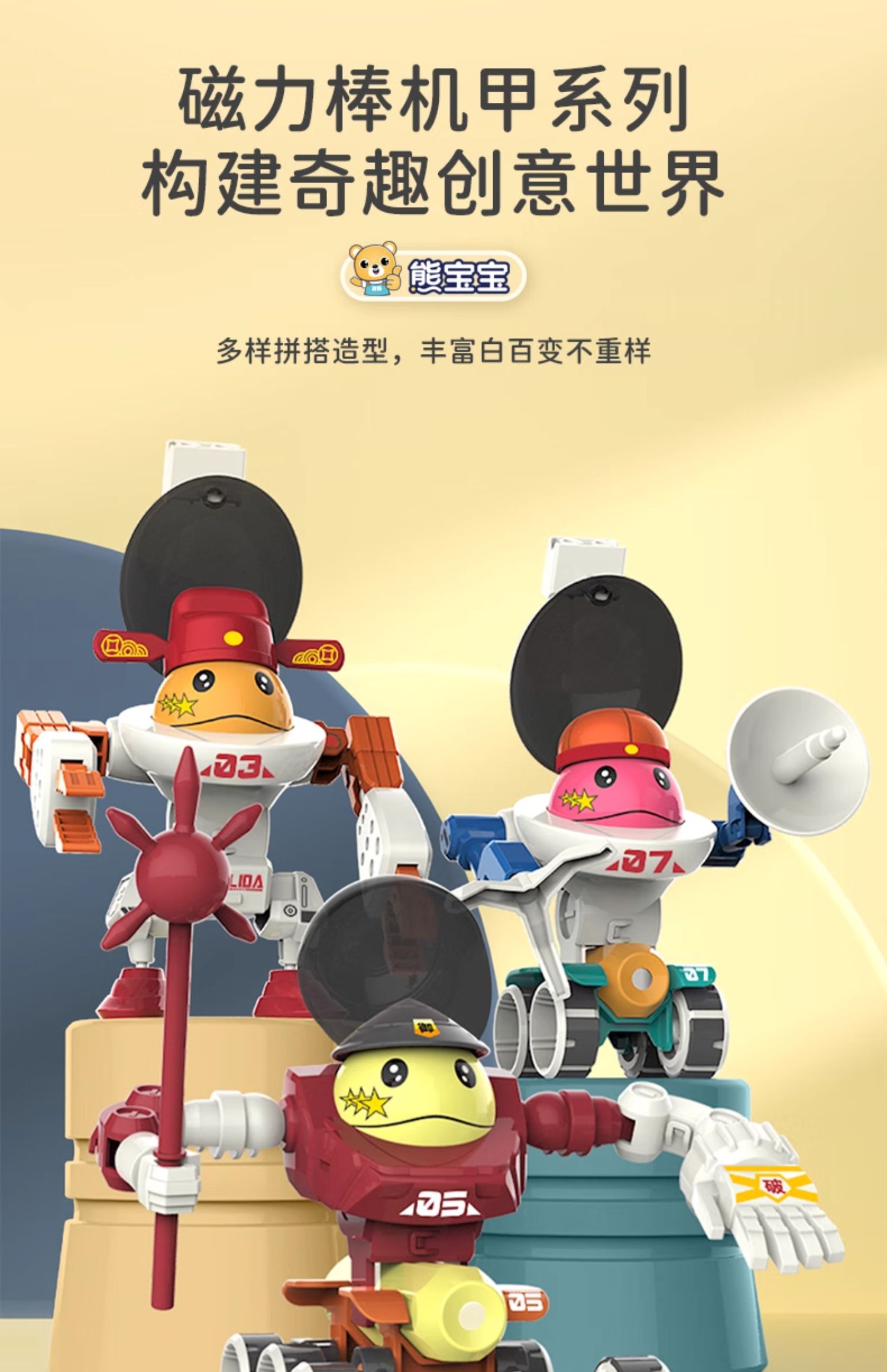 百变磁力棒儿童宝宝拼装积木片女孩磁铁智力拼接益智拼图早教玩具(图5)