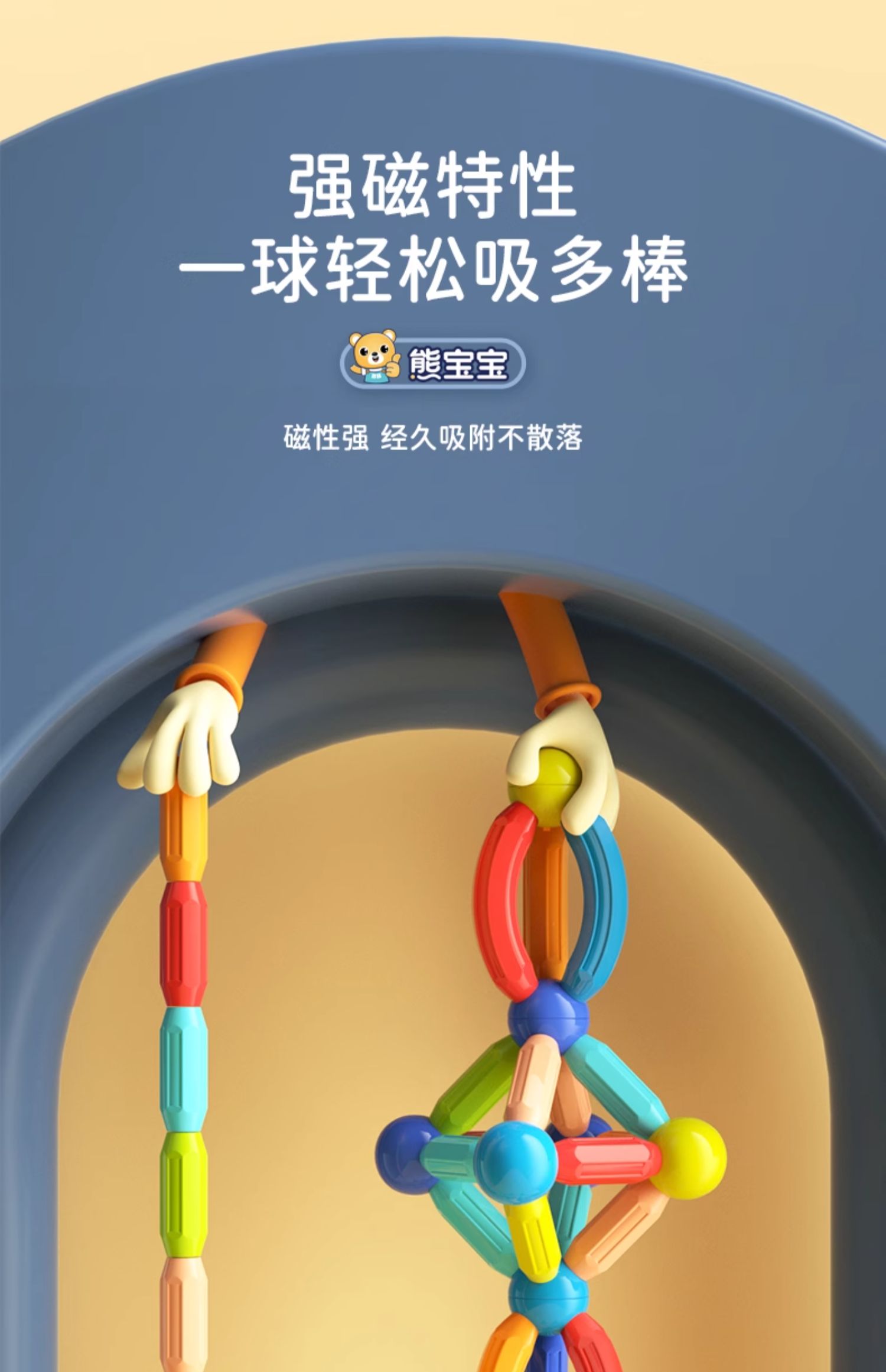 百变磁力棒儿童宝宝拼装积木片女孩磁铁智力拼接益智拼图早教玩具(图9)