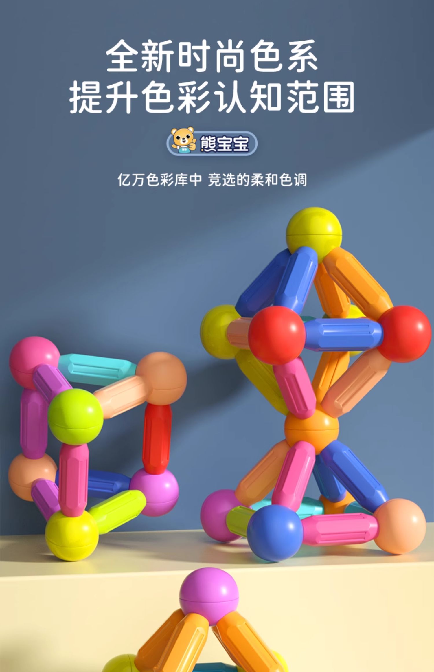 百变磁力棒儿童宝宝拼装积木片女孩磁铁智力拼接益智拼图早教玩具(图15)