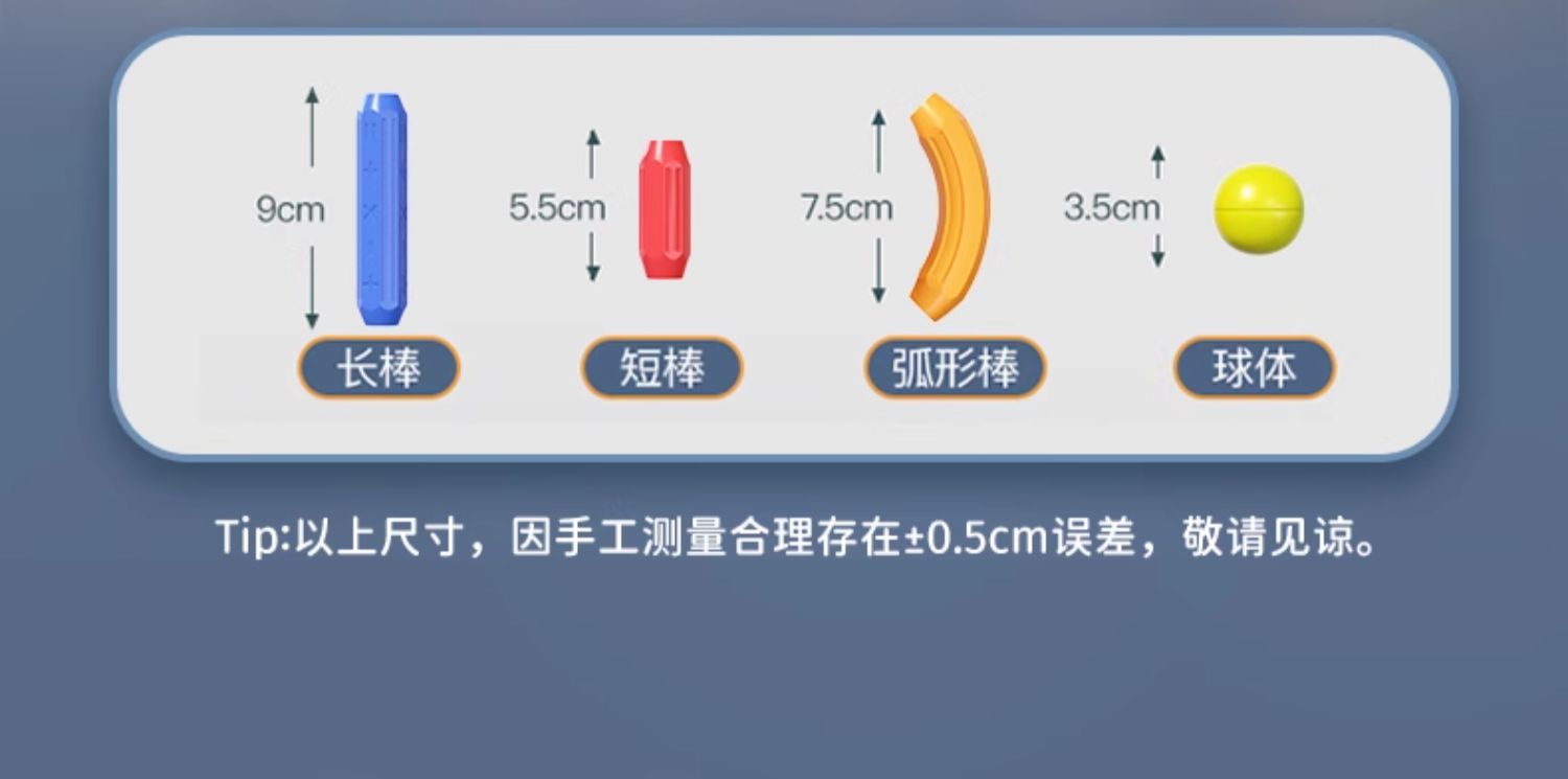 百变磁力棒儿童宝宝拼装积木片女孩磁铁智力拼接益智拼图早教玩具(图19)