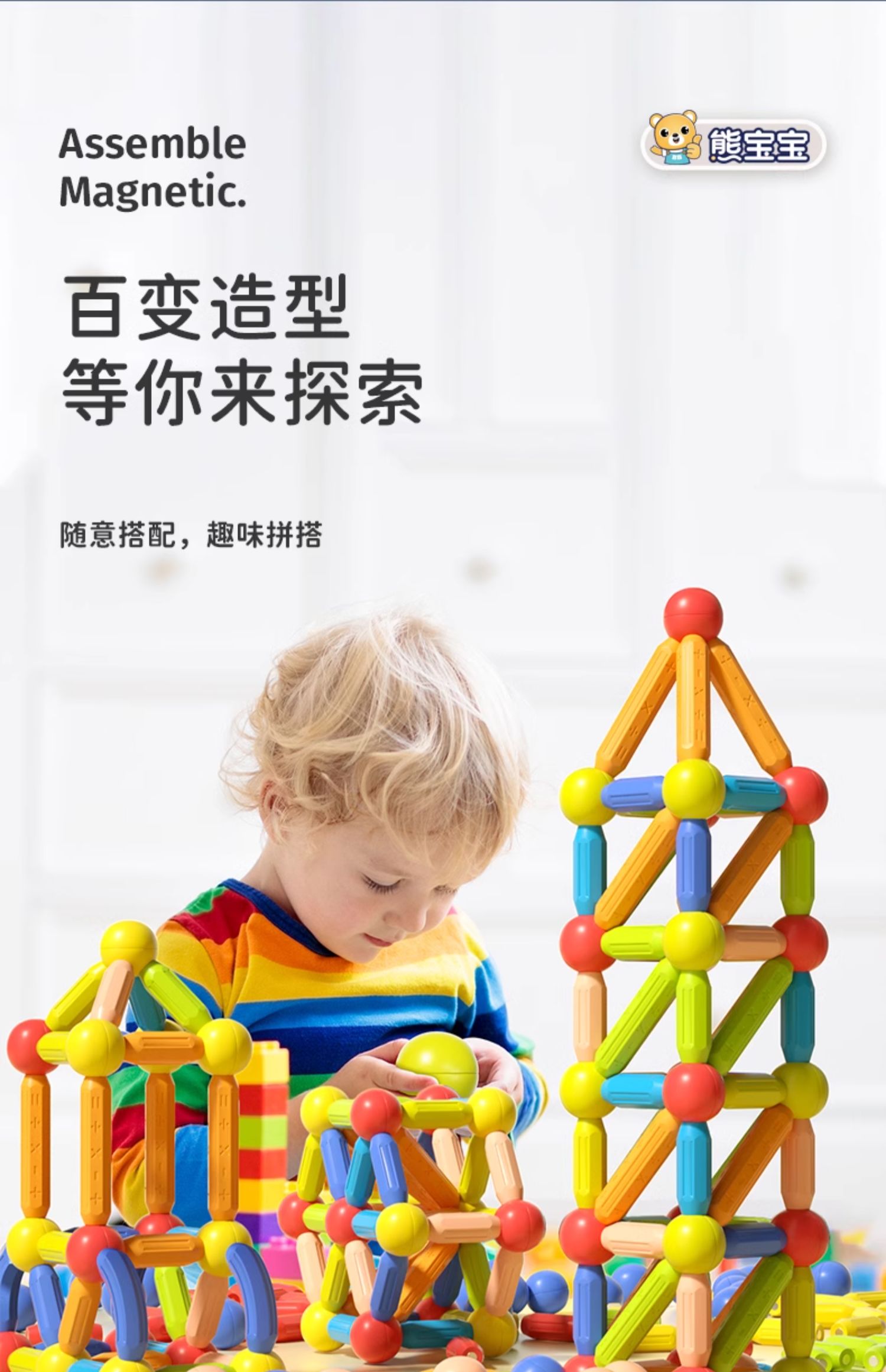 百变磁力棒儿童宝宝拼装积木片女孩磁铁智力拼接益智拼图早教玩具(图22)