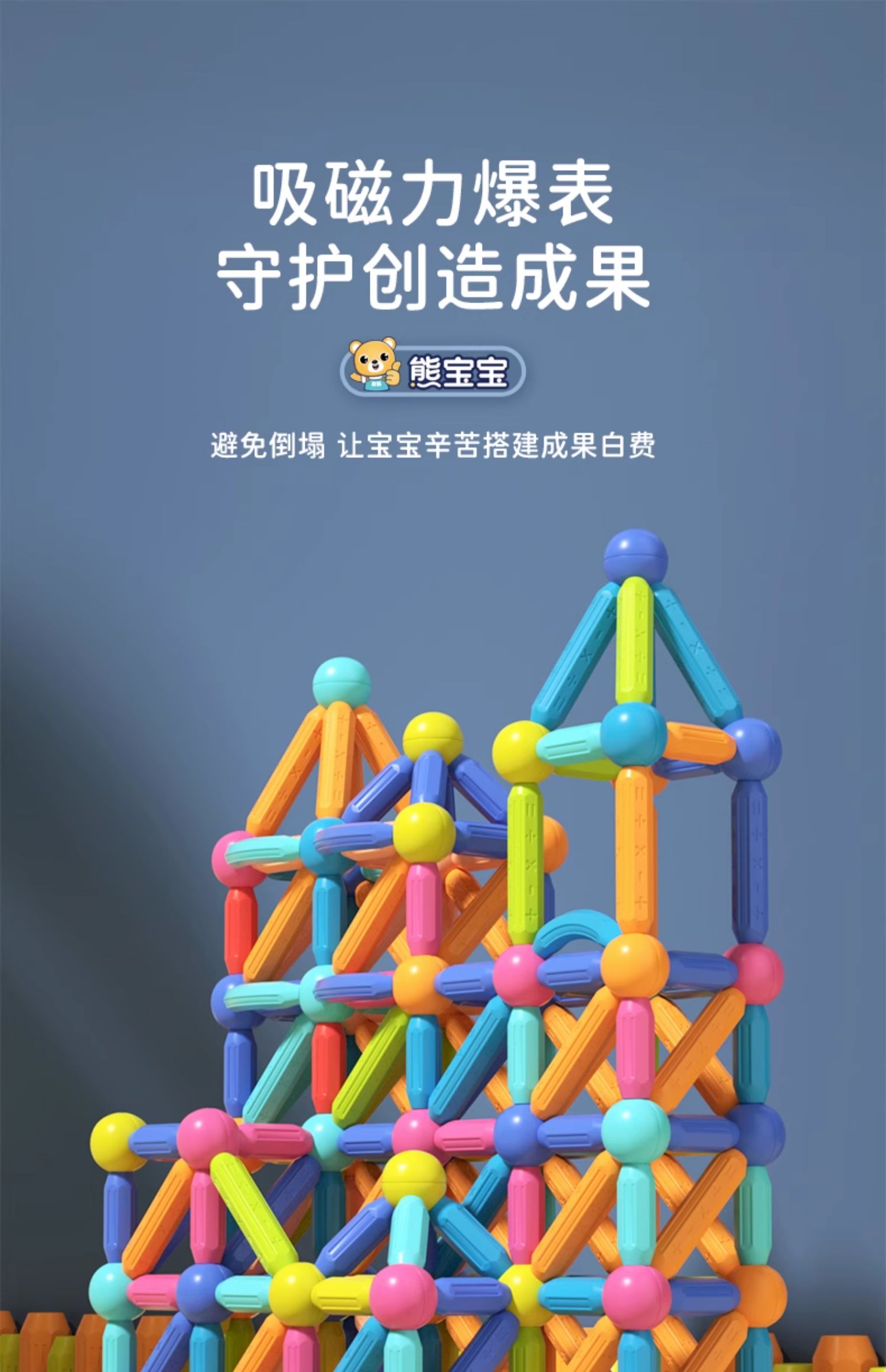 百变磁力棒儿童宝宝拼装积木片女孩磁铁智力拼接益智拼图早教玩具(图24)