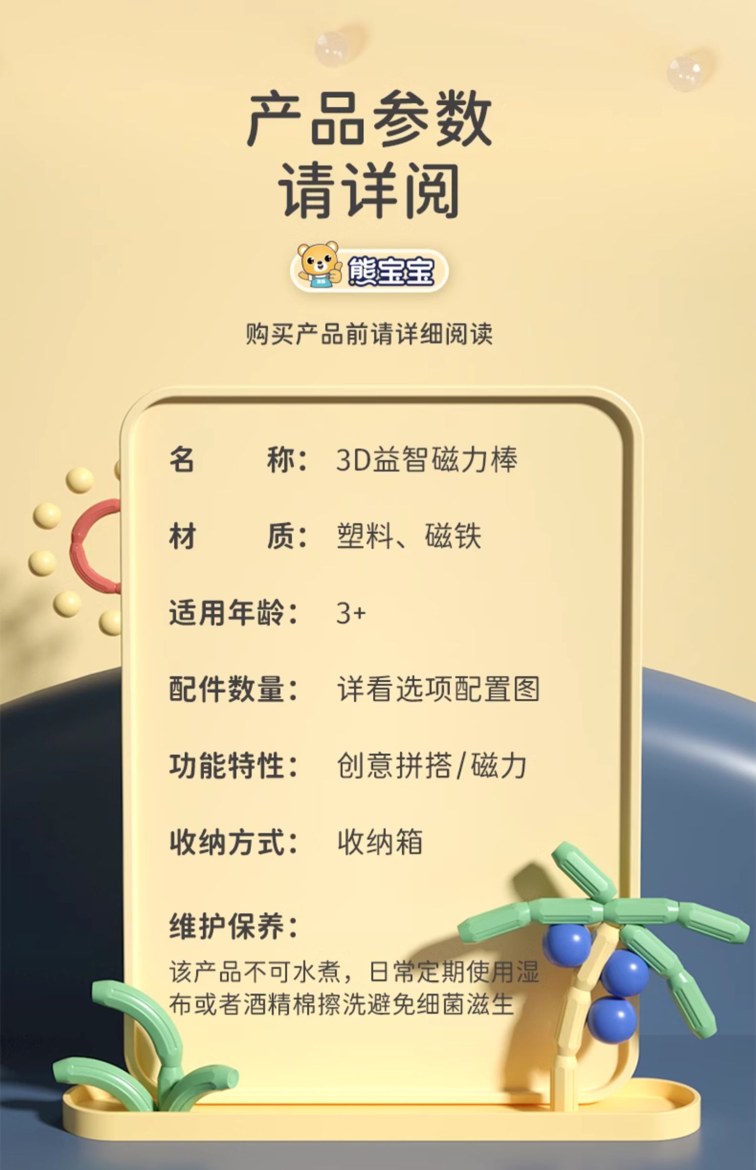 百变磁力棒儿童宝宝拼装积木片女孩磁铁智力拼接益智拼图早教玩具(图28)