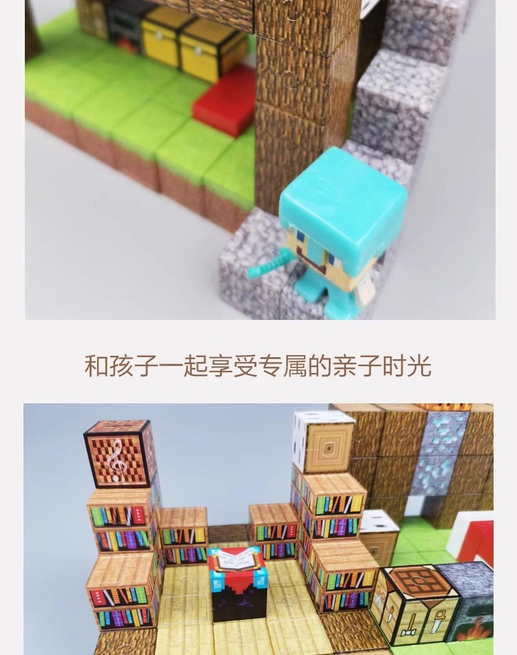 2024新款我的世界磁力方块磁铁积木迷你磁吸玩具益智拼装儿童全套(图12)