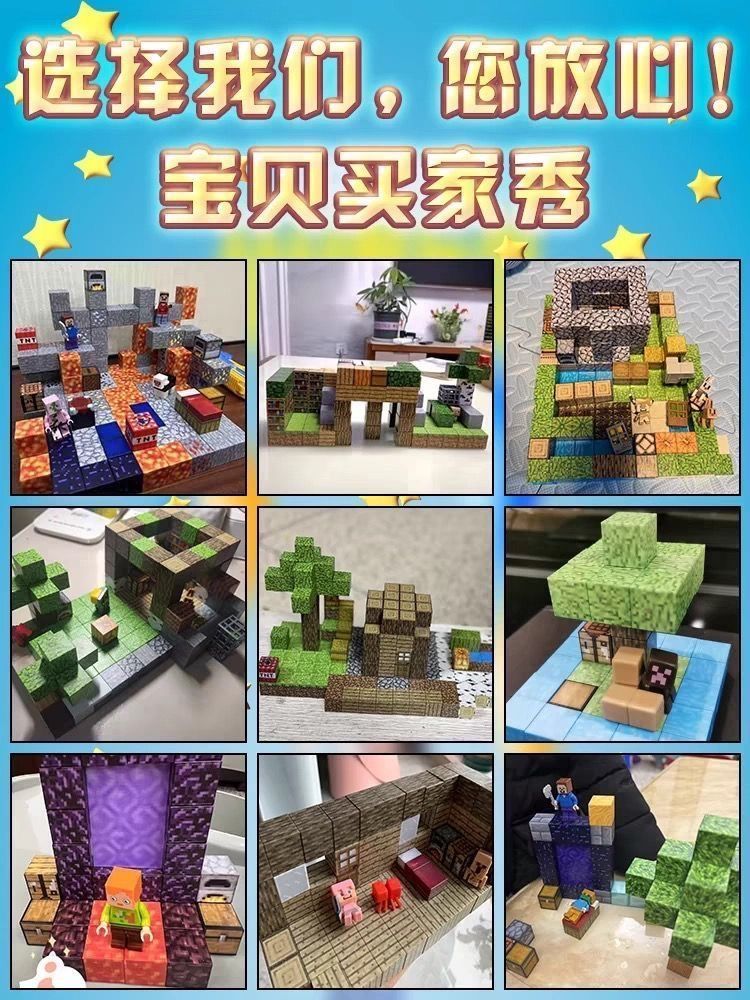 我的世界磁力方块积木人仔动物磁吸拼搭模型益智男孩儿童玩具礼物(图3)