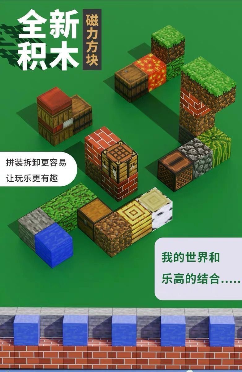 我的世界磁力方块积木人仔动物磁吸拼搭模型益智男孩儿童玩具礼物(图5)