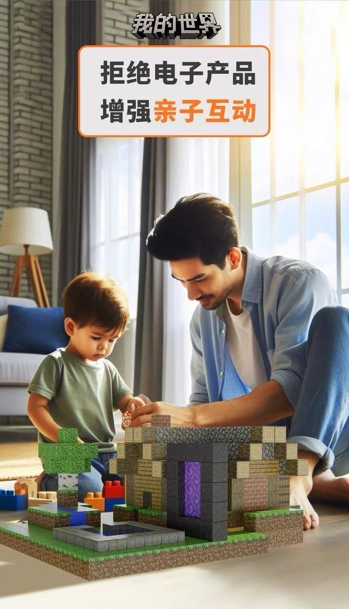 我的世界磁力方块积木人仔动物磁吸拼搭模型益智男孩儿童玩具礼物(图12)