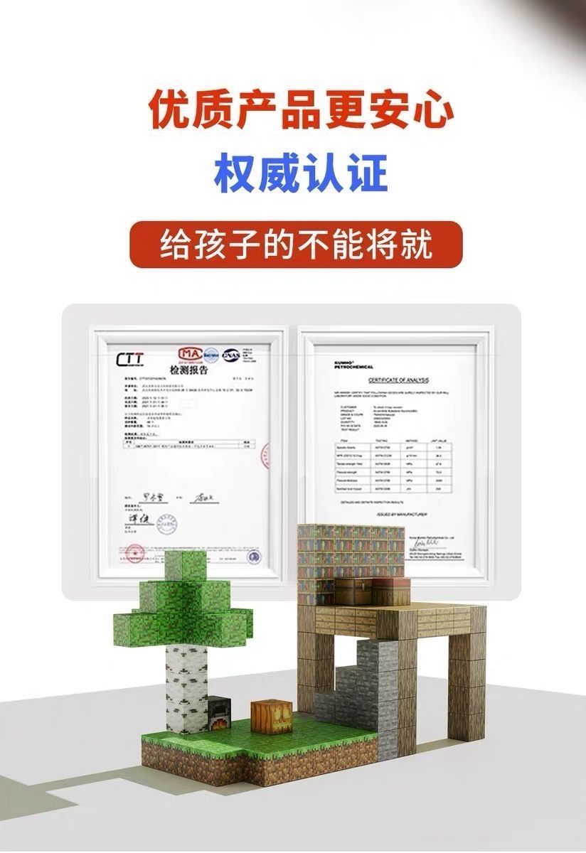 我的世界磁力方块积木人仔动物磁吸拼搭模型益智男孩儿童玩具礼物(图14)