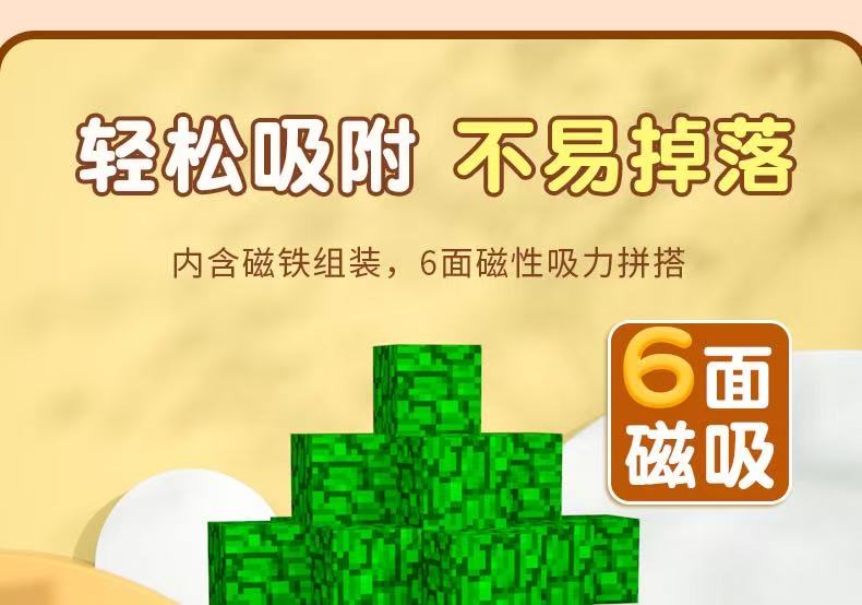 我的世界2025新款磁力方块磁铁拼装积木儿童全套模型益智磁吸玩具(图8)