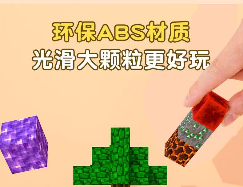 我的世界2025新款磁力方块磁铁拼装积木儿童全套模型益智磁吸玩具(图12)