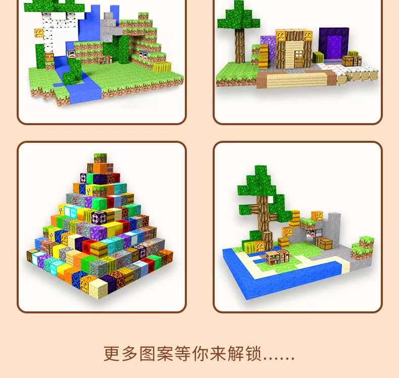 我的世界2025新款磁力方块磁铁拼装积木儿童全套模型益智磁吸玩具(图11)