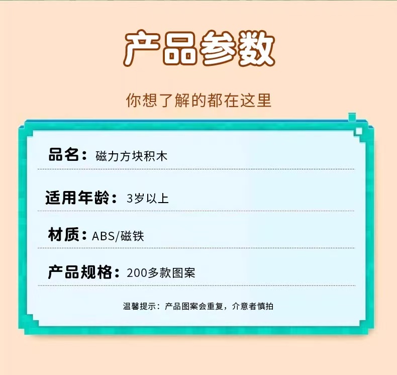 我的世界2025新款磁力方块磁铁拼装积木儿童全套模型益智磁吸玩具(图16)