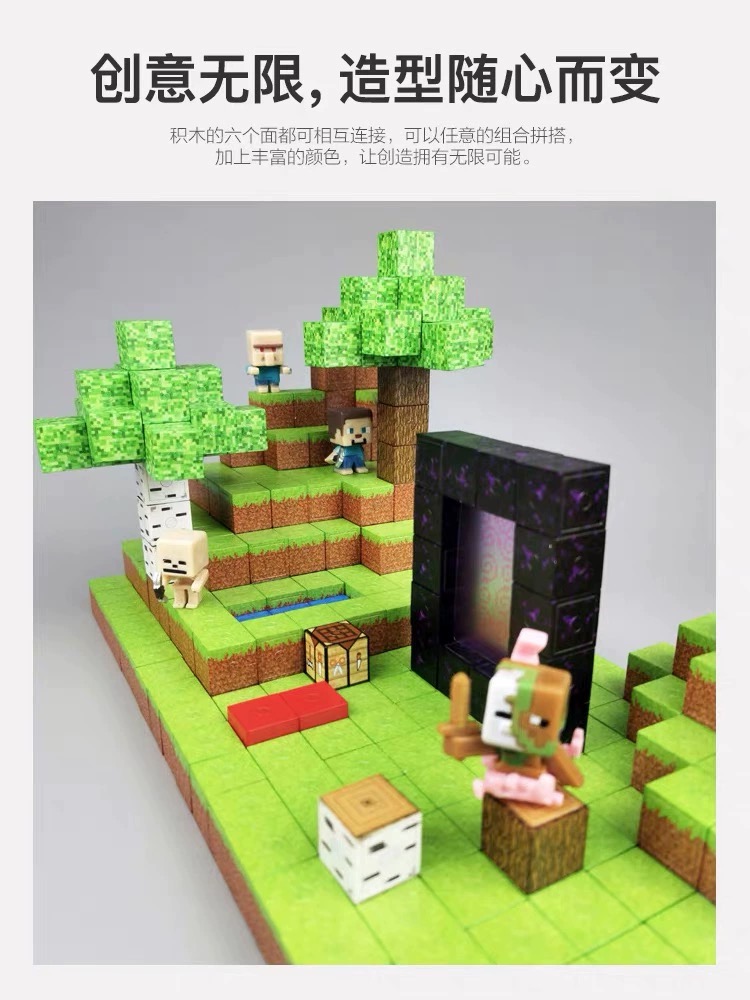 我的磁力方块磁铁磁吸铁石男孩世界积木儿童礼物益智迷你拼装玩具(图5)