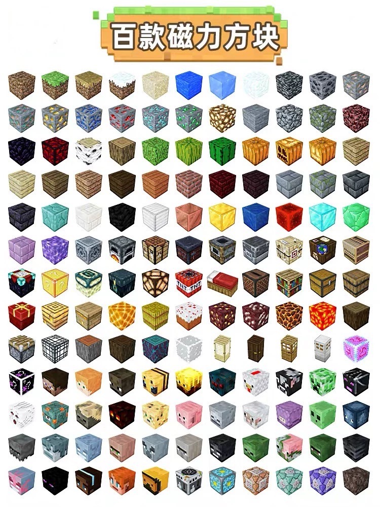 我的磁力方块磁铁磁吸铁石男孩世界积木儿童礼物益智迷你拼装玩具(图4)