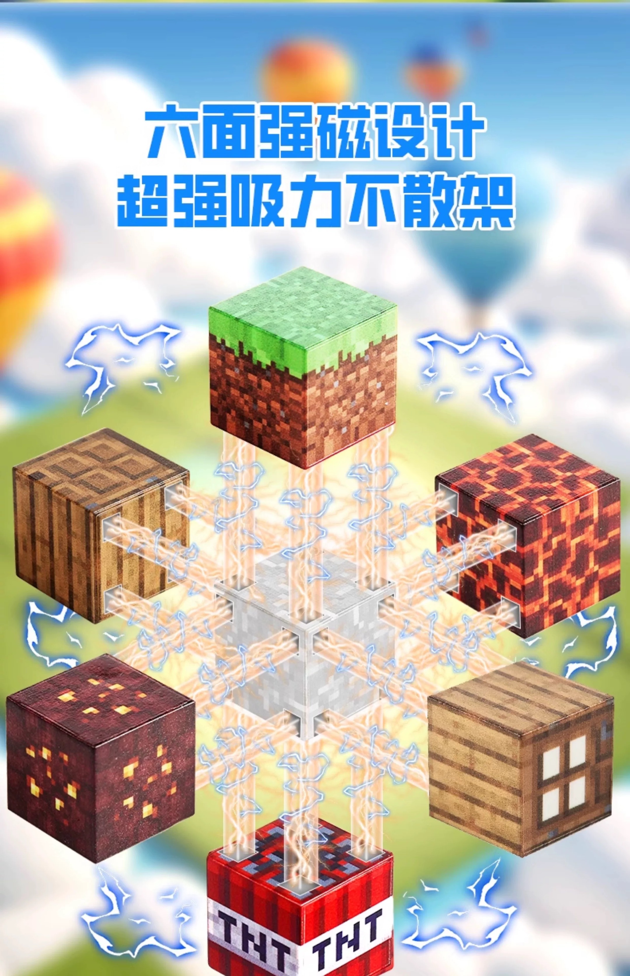 MC我的世界磁力方块积木益智玩具3岁以上拼图2025新款儿童DIY拼装(图7)