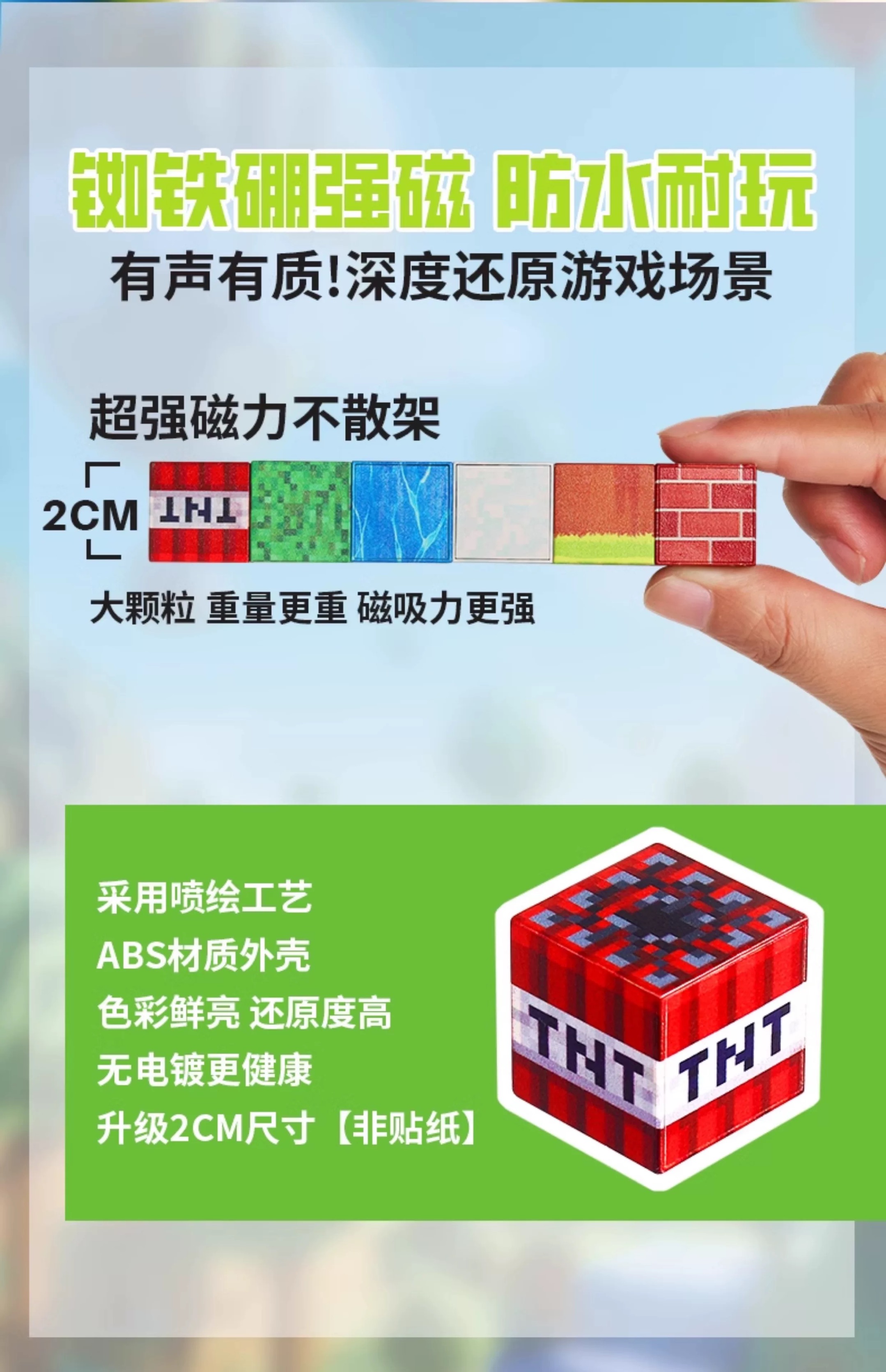 MC我的世界磁力方块积木益智玩具3岁以上拼图2025新款儿童DIY拼装(图8)