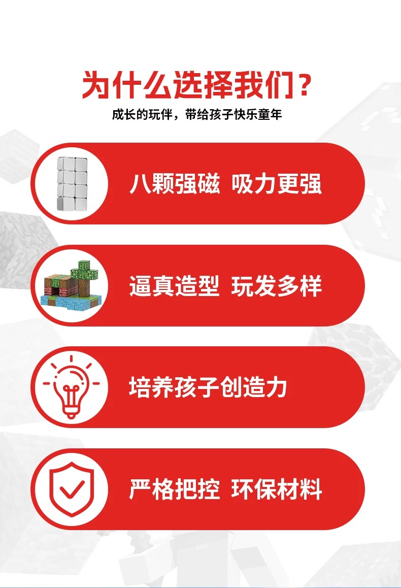 MC我的世界磁力方块积木益智玩具3岁以上拼图2025新款儿童DIY拼装(图9)