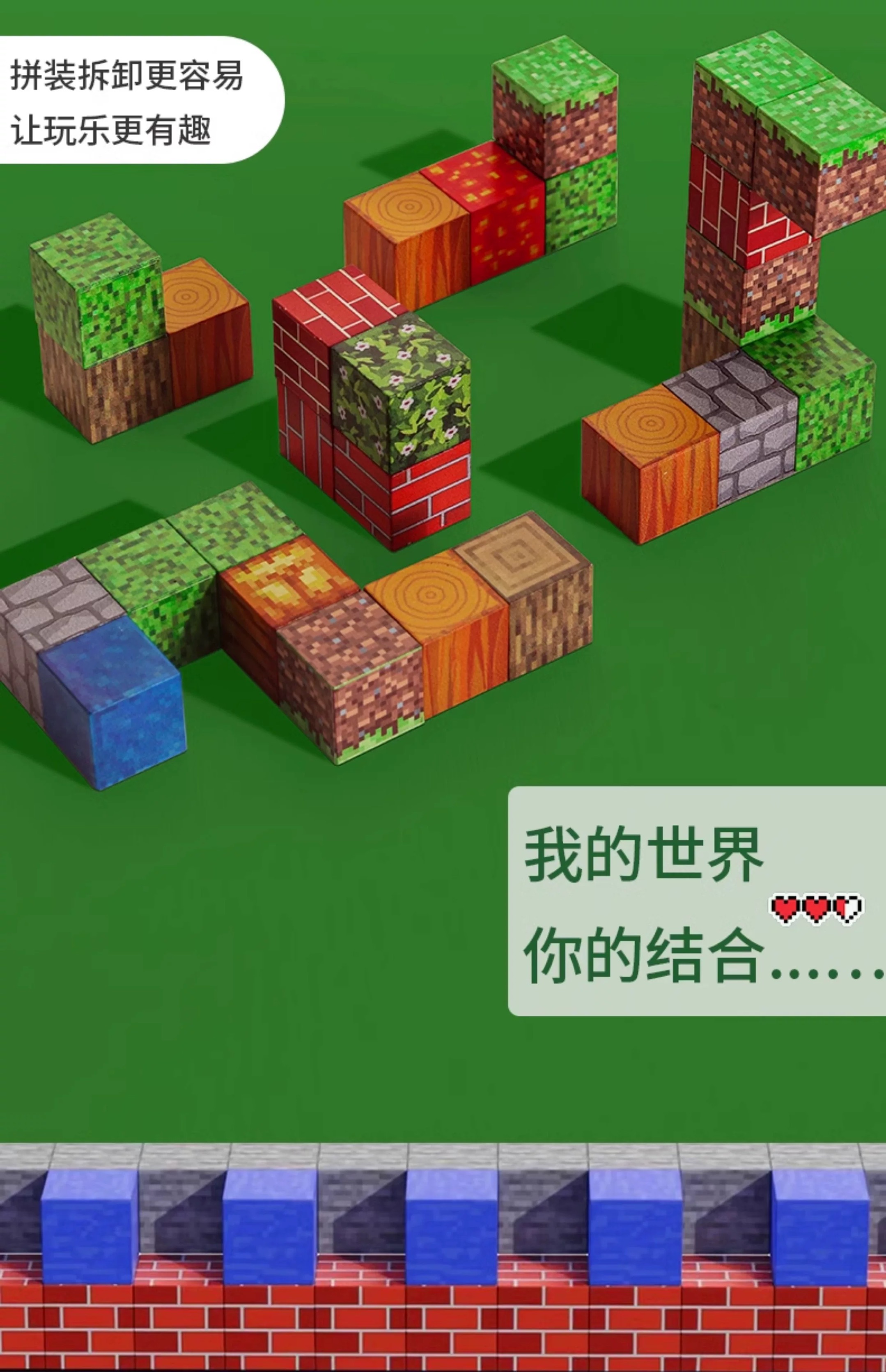 MC我的世界磁力方块积木益智玩具3岁以上拼图2025新款儿童DIY拼装(图14)