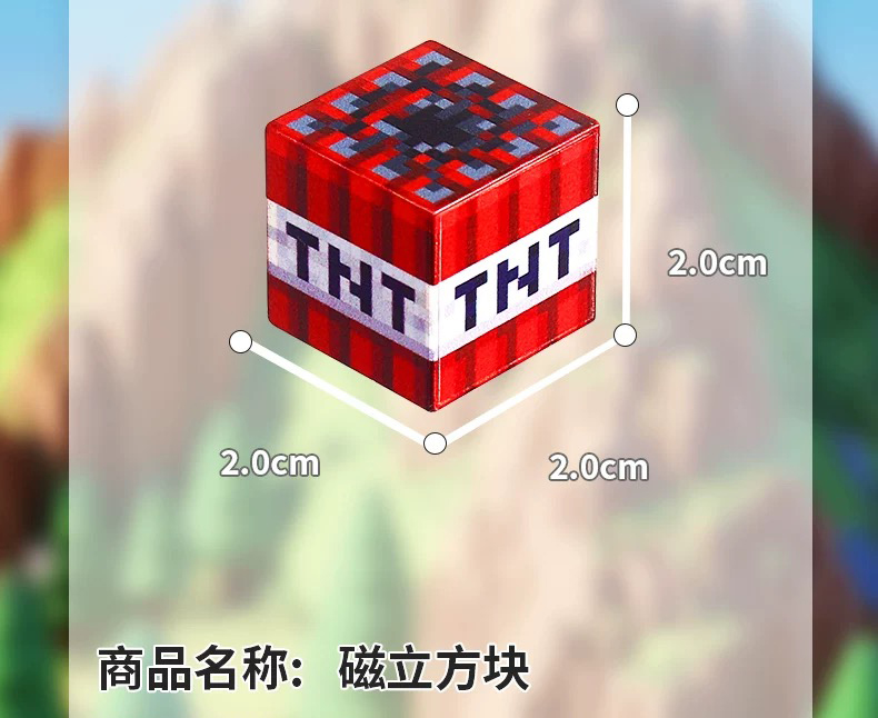 MC我的世界磁力方块积木益智玩具3岁以上拼图2025新款儿童DIY拼装(图18)