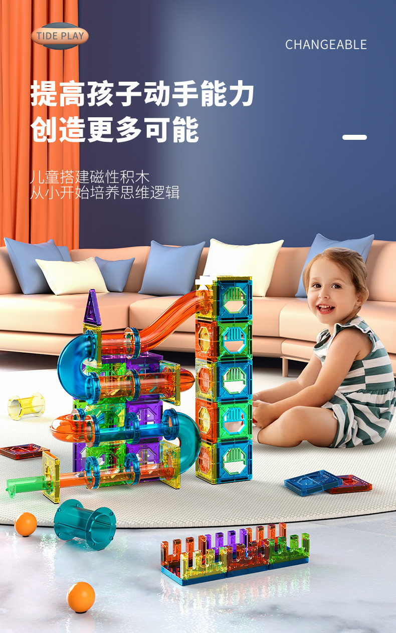 磁力片积木儿童磁铁贴片拼图男女孩吸铁石贴益智拼装纯磁力棒玩具(图3)