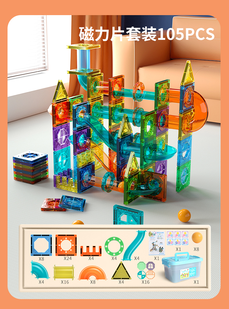 磁力片积木儿童磁铁贴片拼图男女孩吸铁石贴益智拼装纯磁力棒玩具(图20)