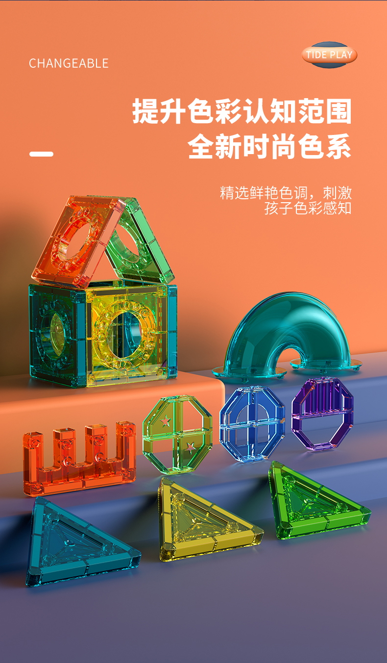 磁力片积木儿童磁铁贴片拼图男女孩吸铁石贴益智拼装纯磁力棒玩具(图14)