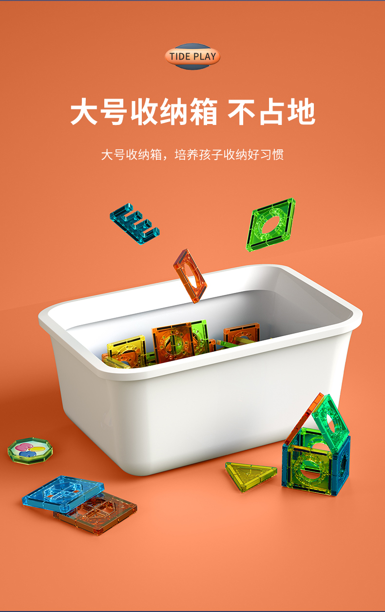 磁力片积木儿童磁铁贴片拼图男女孩吸铁石贴益智拼装纯磁力棒玩具(图15)