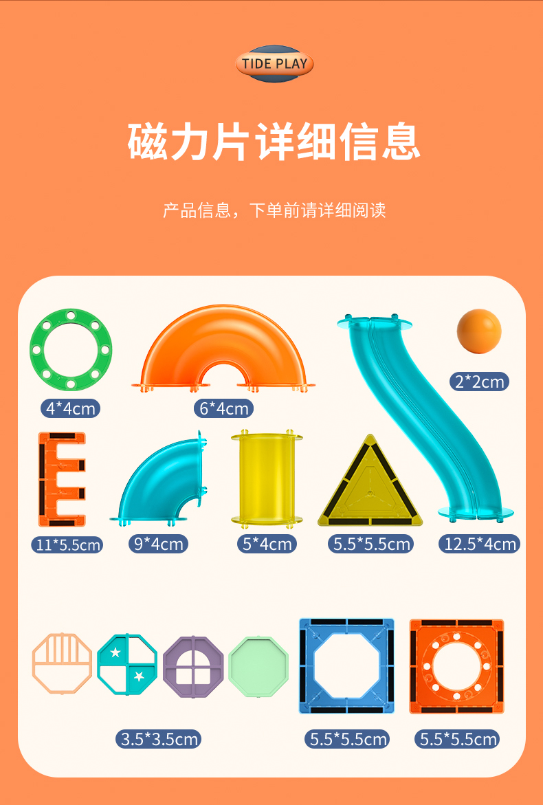 磁力片积木儿童磁铁贴片拼图男女孩吸铁石贴益智拼装纯磁力棒玩具(图17)