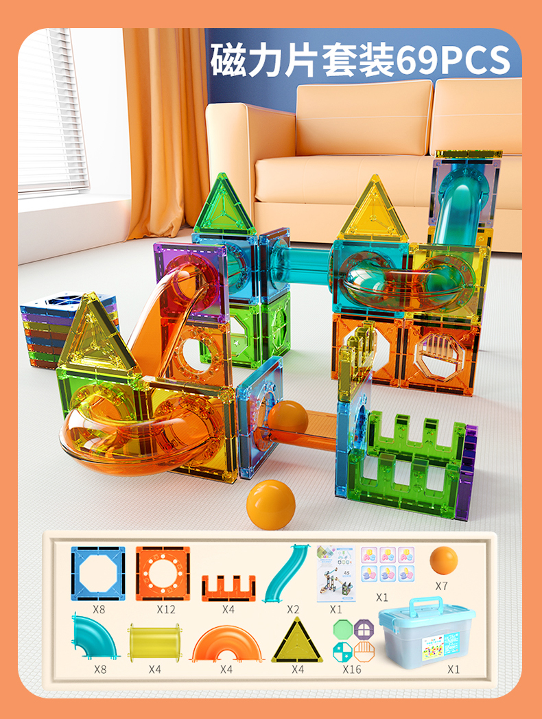 磁力片积木儿童磁铁贴片拼图男女孩吸铁石贴益智拼装纯磁力棒玩具(图19)
