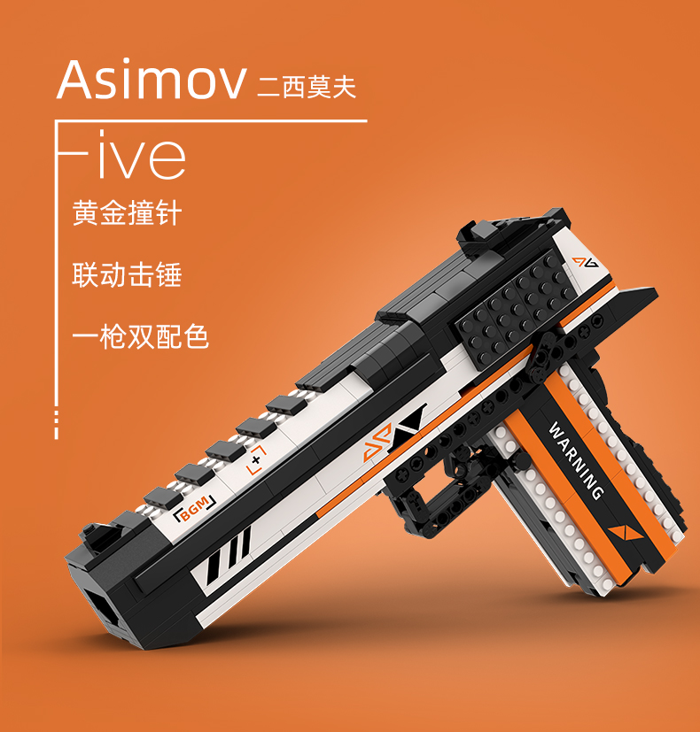 5代沙漠之鹰积木枪可发射子弹艾西莫夫拼装积木玩具男孩高难度(图6)