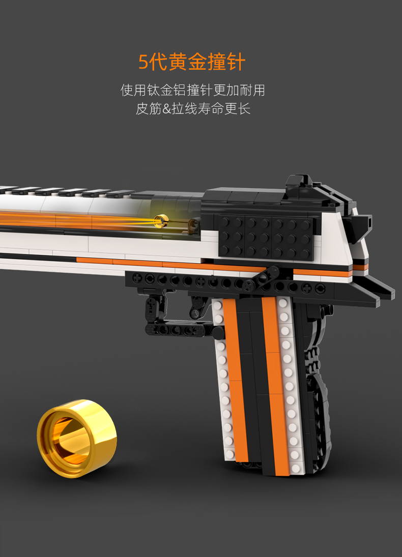 5代沙漠之鹰积木枪可发射子弹艾西莫夫拼装积木玩具男孩高难度(图8)