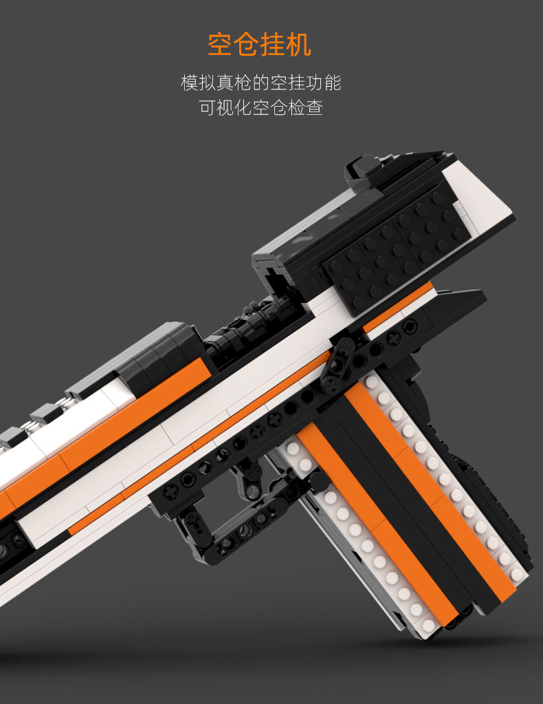 5代沙漠之鹰积木枪可发射子弹艾西莫夫拼装积木玩具男孩高难度(图9)