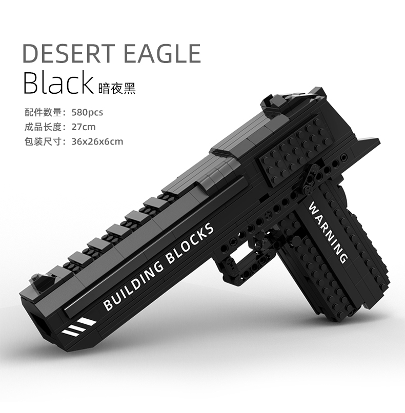 5代沙漠之鹰积木枪可发射子弹艾西莫夫拼装积木玩具男孩高难度(图12)