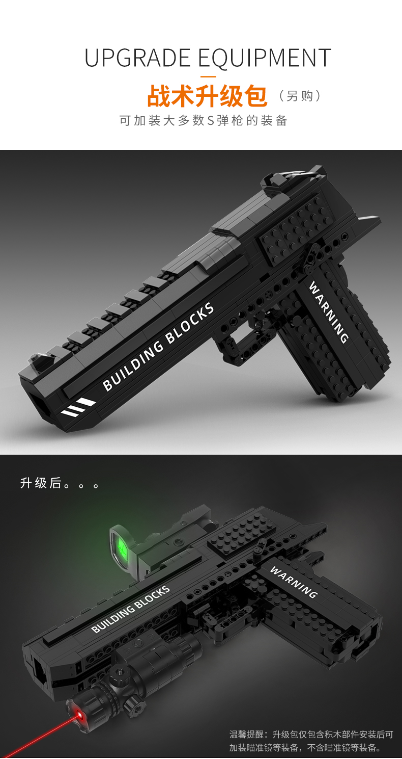 5代沙漠之鹰积木枪可发射子弹艾西莫夫拼装积木玩具男孩高难度(图19)