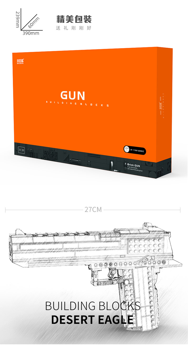 5代沙漠之鹰积木枪可发射子弹艾西莫夫拼装积木玩具男孩高难度(图13)