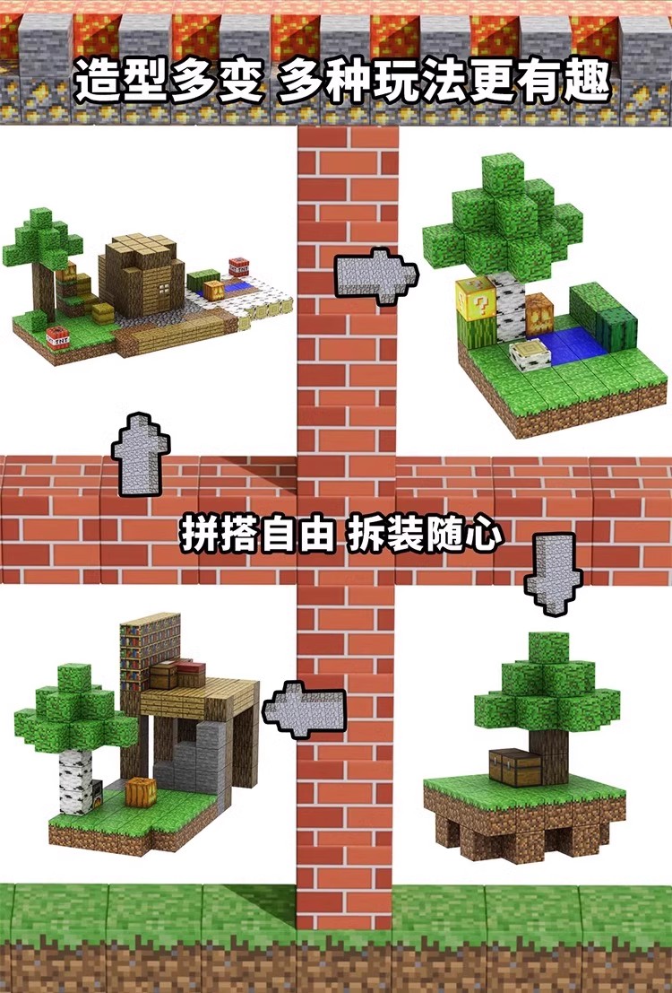 2025新款我的世界磁力方块磁铁积木儿童益智拼装磁吸玩具全套模型(图8)