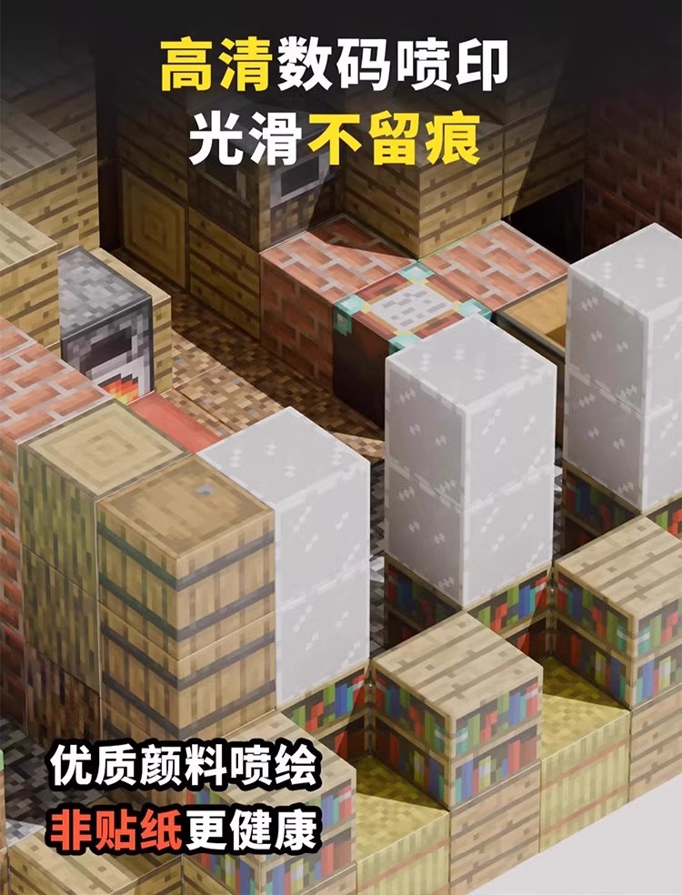 2025新款我的世界磁力方块磁铁积木儿童益智拼装磁吸玩具全套模型(图9)