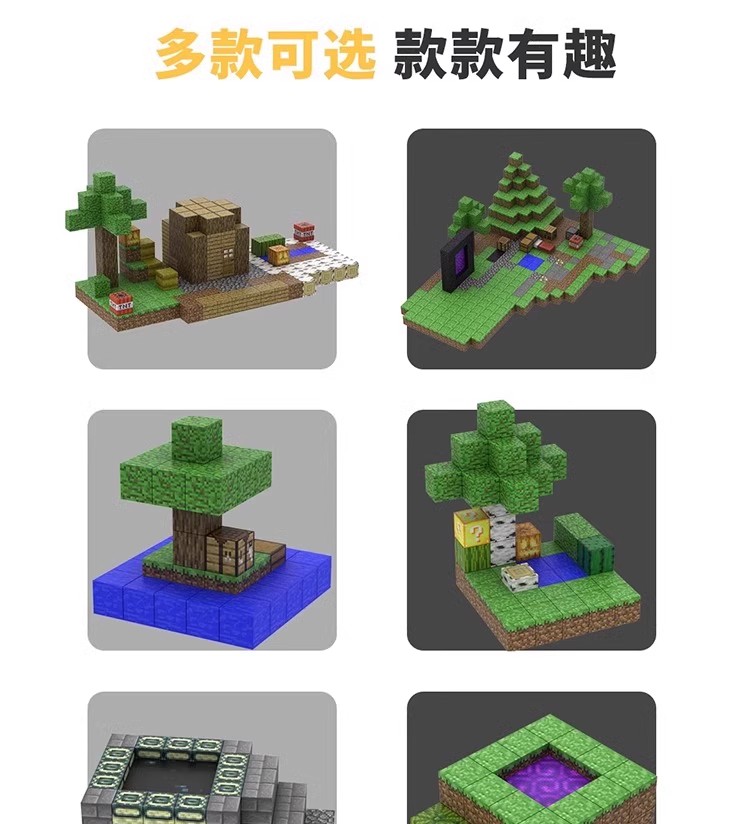 2025新款我的世界磁力方块磁铁积木儿童益智拼装磁吸玩具全套模型(图12)