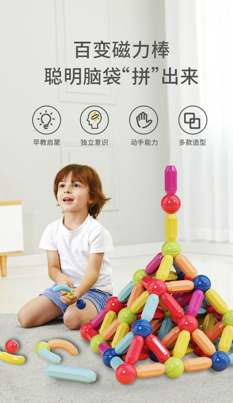 百变磁力棒玩具2岁宝宝早教智力拼图6儿童益智积木拼装强磁吸力棒(图1)