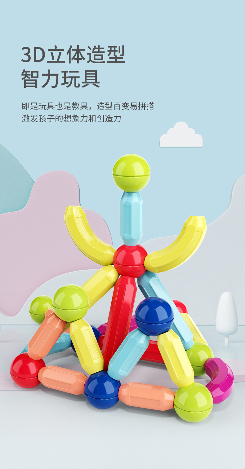 百变磁力棒玩具2岁宝宝早教智力拼图6儿童益智积木拼装强磁吸力棒(图2)